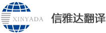 大连翻译公司-华体会最新官方-有资质的翻译公司